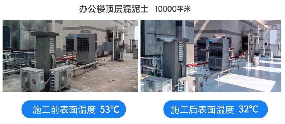 辦公樓頂層混泥土